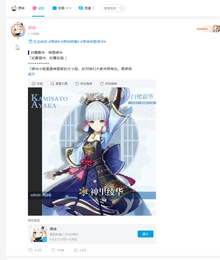 厨力放出 既然官方公布了 就开一个神里绫华落地前每日攒石统计数据贴吧nga玩家社区 厨力放出 既然官方公布了 就开一个神里绫华落地前每日攒石统计数据贴吧nga玩家社区
