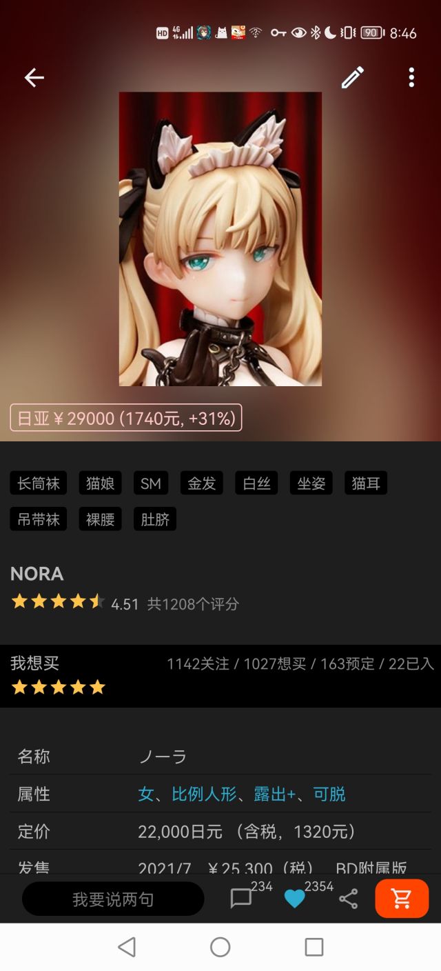 讨论 田中美海这么猛的吗 直接下海 Nga玩家社区