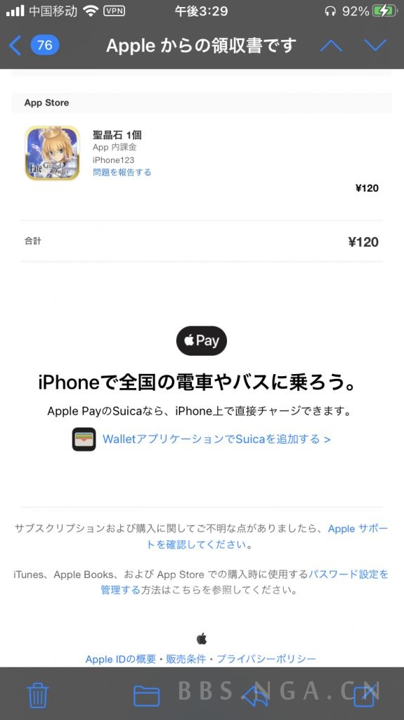 日服 收不到氪金的回执单nga玩家社区 日服 收不到氪金的回执单nga玩家社区