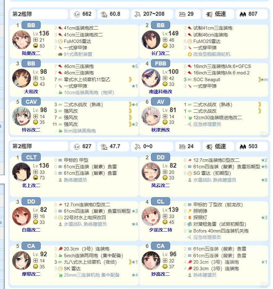 E5p2斩杀求助 Nga玩家社区
