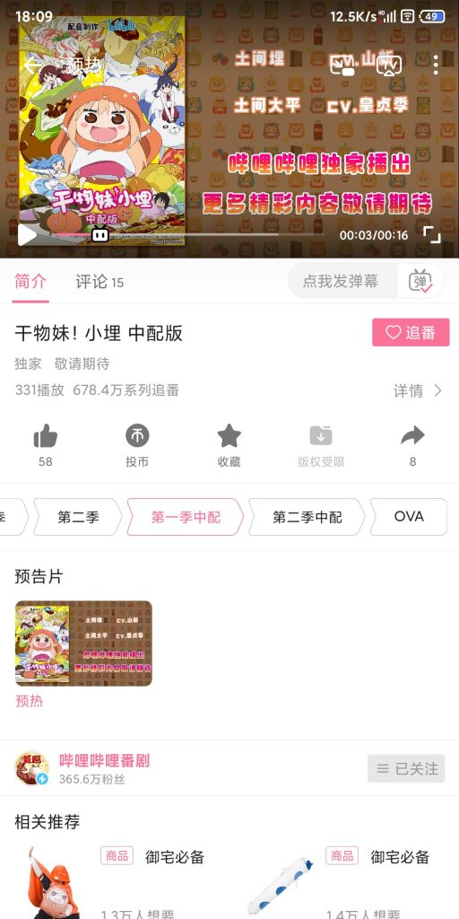 B站要给理科生小埋和崛与宫村搞中配了nga玩家社区