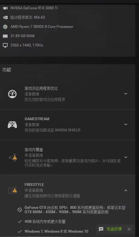 大佬们 3080ti游戏滤镜不能开了是什么原因导致的nga玩家社区