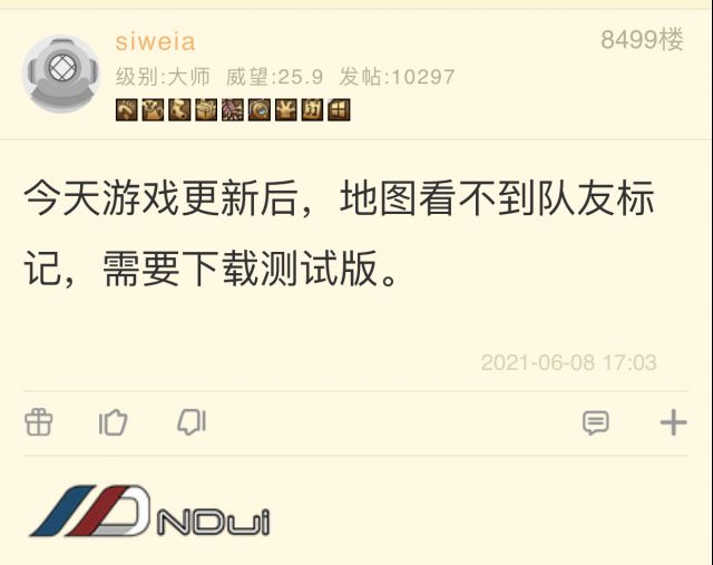 提问帖请发问答区 Ndui更新大地图不显示队友标志nga玩家社区 提问帖请发问答区 Ndui更新大地图不显示队友标志nga玩家社区