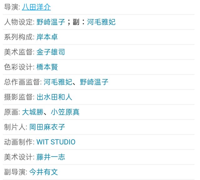 搬运 Wit Studio 漫改动画 国王排名 角色介绍pv Nga玩家社区 搬运 Wit Studio 漫改动画 国王排名 角色介绍pv Nga玩家社区