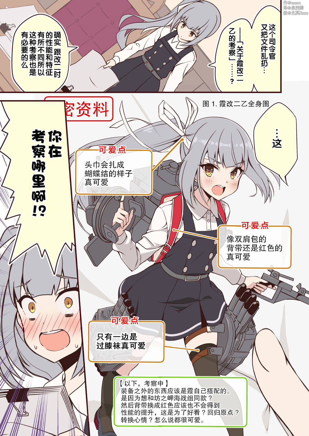 在 冥泉汉化x抱雷汉化 Nueco Nueco的舰娘漫画集 21 12 19更新 51 趁着朝潮因为今天任务要晚回来期间 中的回复nga玩家社区