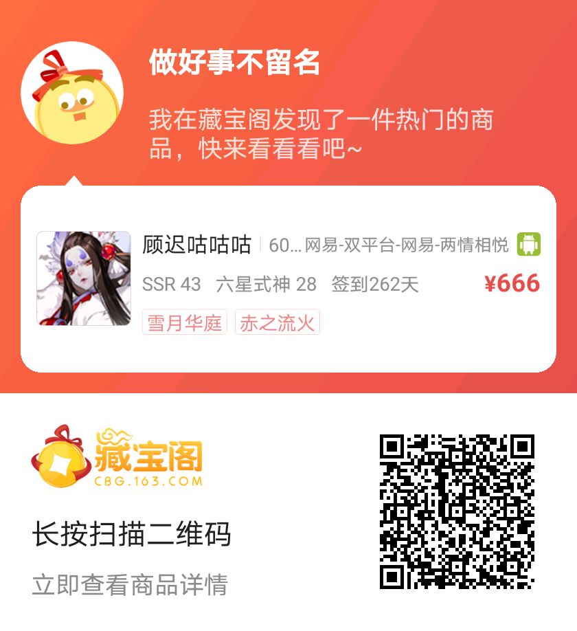 600出个小号 可刀 散件无头155 伪全图差阿修罗有碗 可以17s魂土 有雪月华庭和赤之流火nga玩家社区