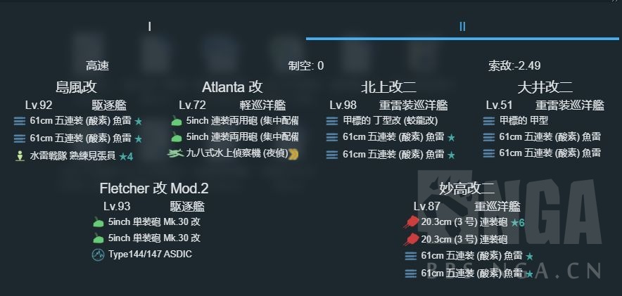 仓鼠输送队 激突 ルンガ沖夜戦 甲难度攻略 尽量精简版 E5p2更新针对二阵友军的调整说明 Nga玩家社区