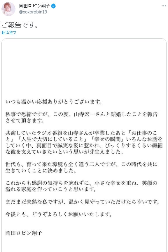 声优相关 速报 项羽cv山寺宏一 59岁 宣布再婚nga玩家社区