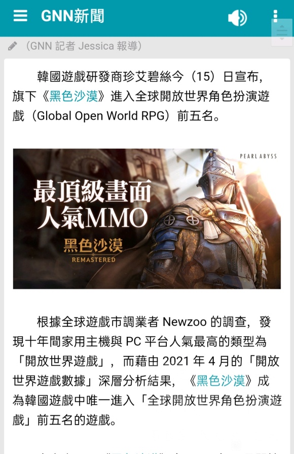 New Zoo排的21年4月月活前五名的开放世界rpg 原神排第二 貌似仅pc Wow第一 Ff14第三nga玩家社区