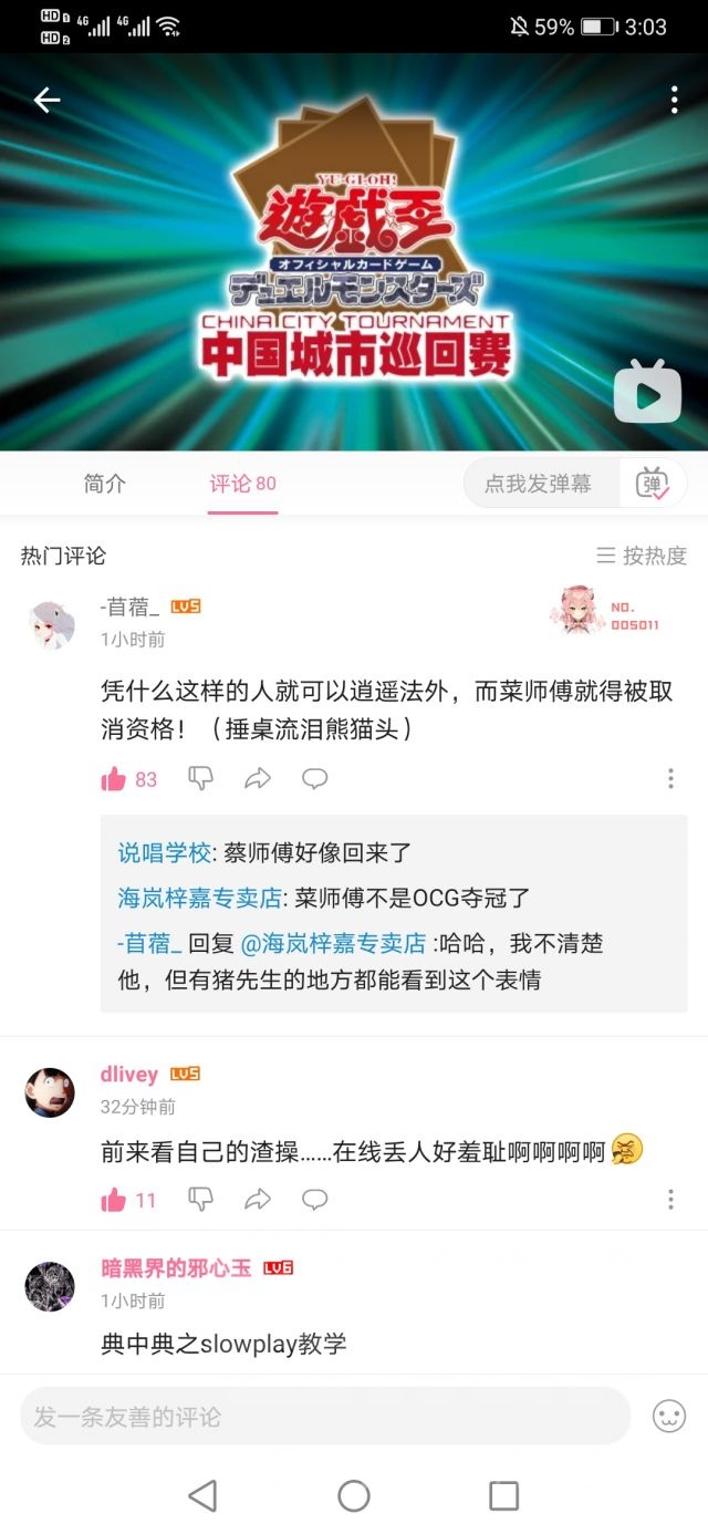 游戏王归猴区 某场比赛的录播发了nga玩家社区