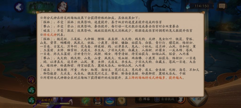 青森之谜 体服活动阵容推荐 已完工 Nga玩家社区