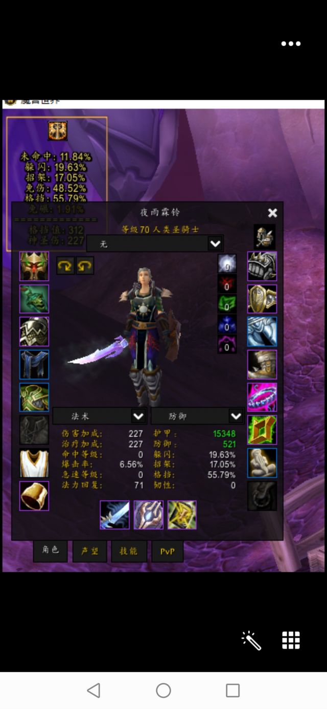 70 防御 不懂就问 当前防骑是如何做到全程防碾的 Nga玩家社区