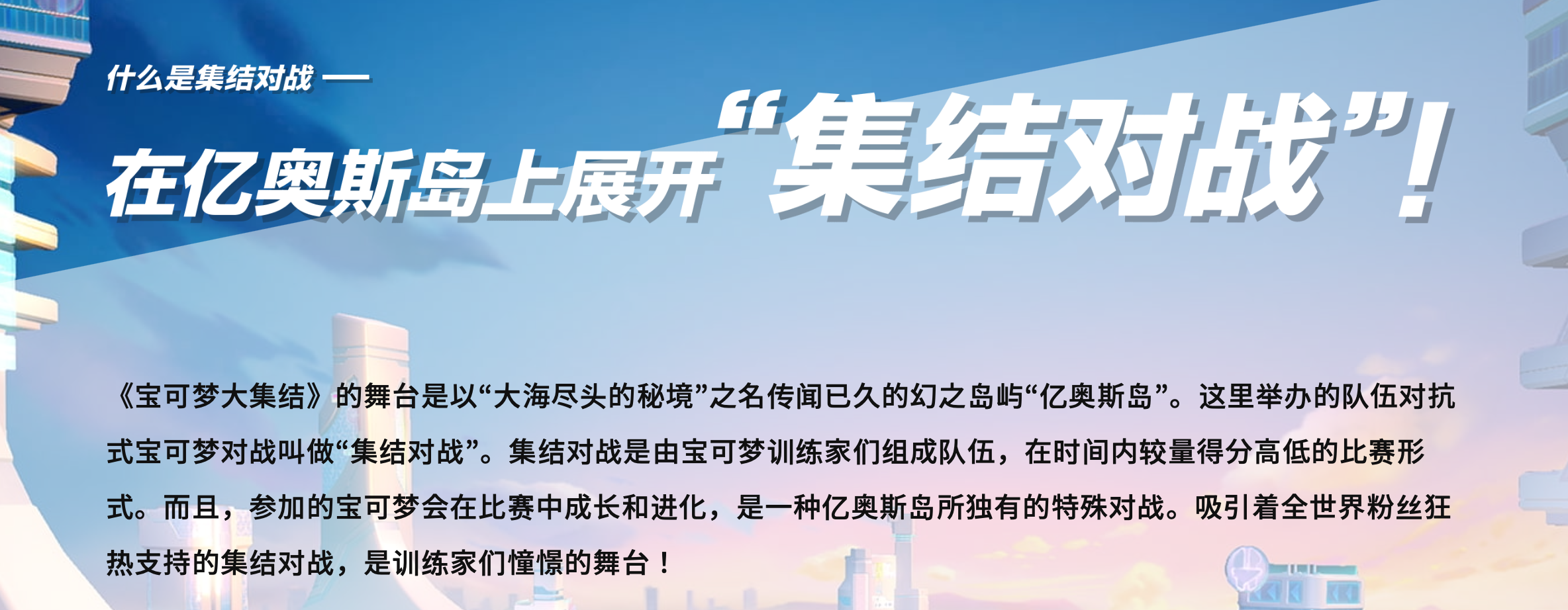 资料 宝可梦大集结 Pokemon Unite预定于21年夏季上线 Nga玩家社区