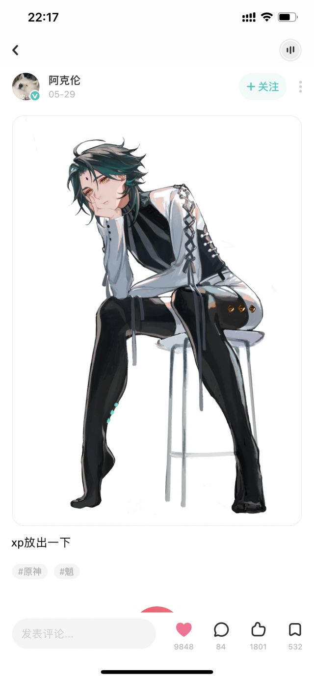 厨力放出 长期更新 魈上仙的絮叨小楼nga玩家社区