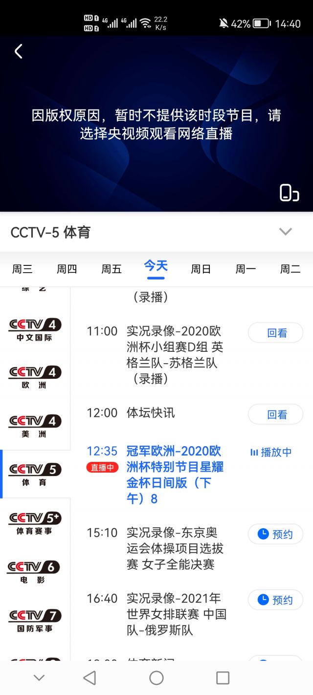 电脑端怎么看cctv5直播啊求nga玩家社区