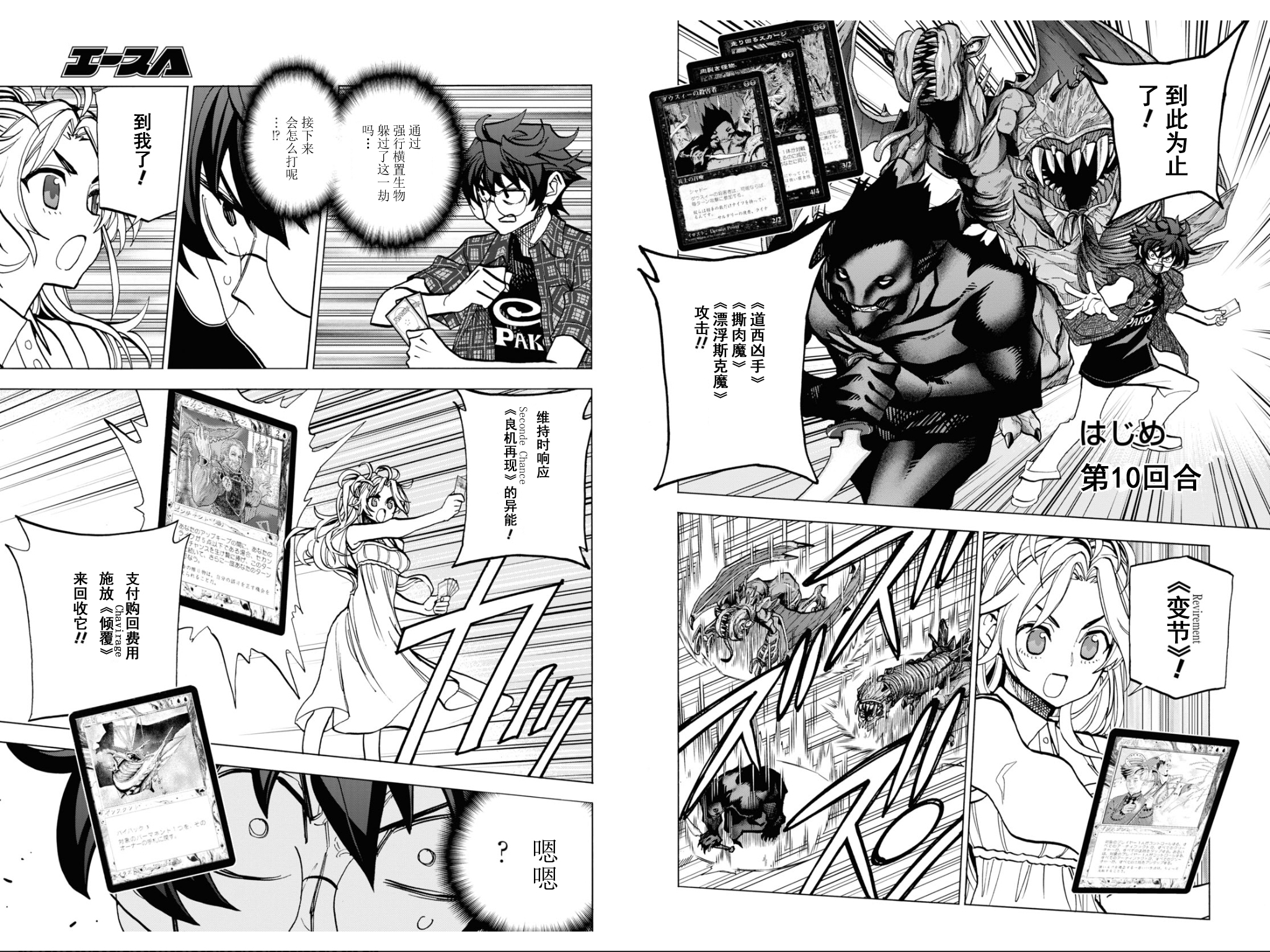 自说自话 消灭所有人类他们不能重生第27话少年ace2104月号连载nga玩家社区