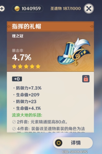 闲聊杂谈 什么金圣遗物完全用不上 Nga玩家社区