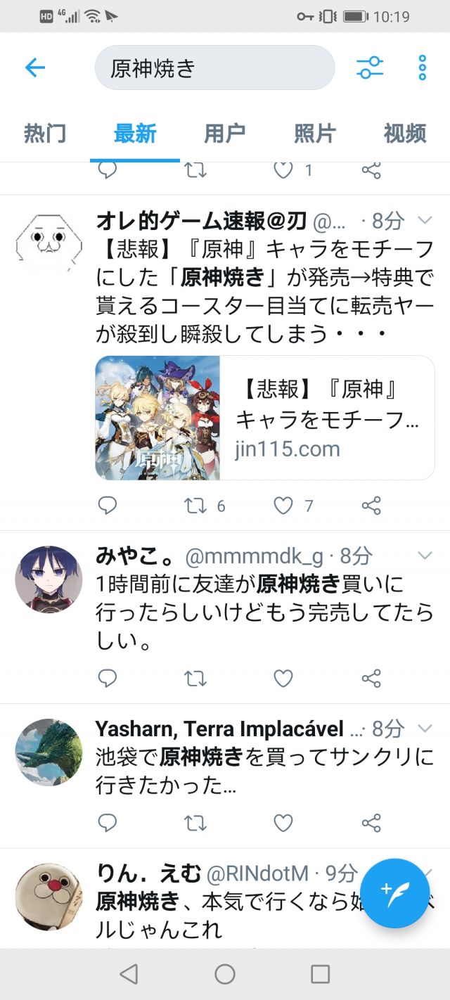 外服搬运 原神烧第二天9 30卖完nga玩家社区