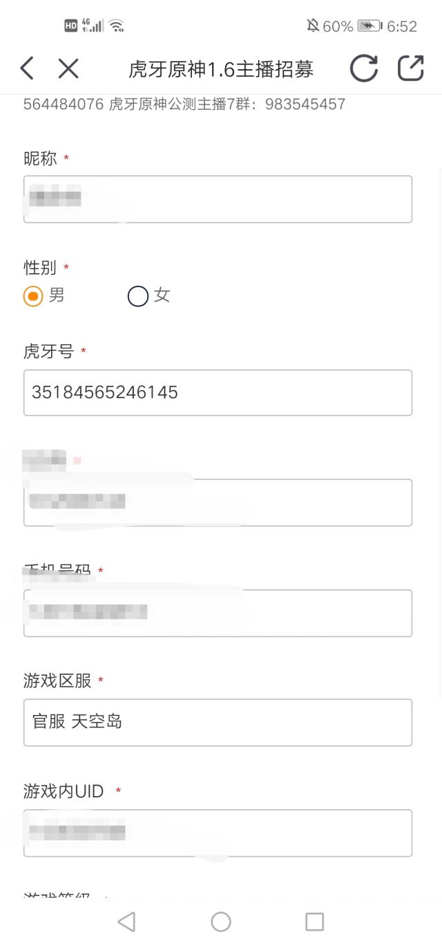 虎牙验证码次数上限