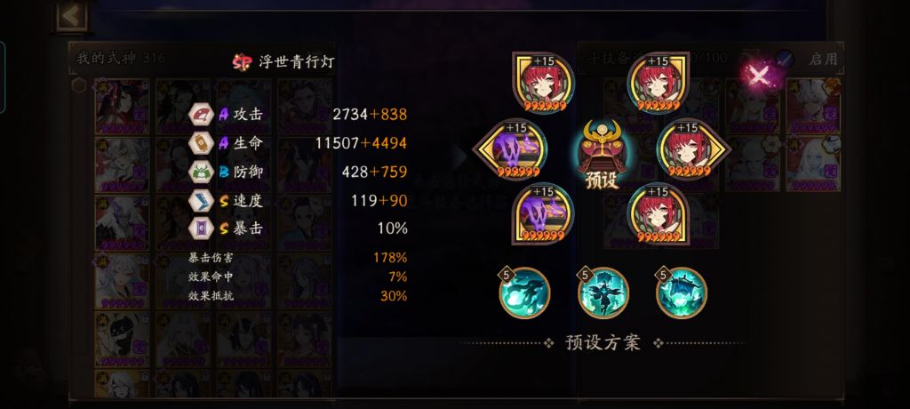 心得交流 9个式神极低配置一速239大名士斗技翻牌思路及操作nga玩家社区