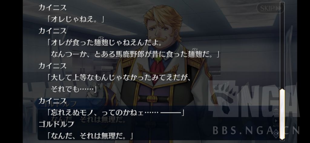 剧透慎入 日服 凯尼斯幕间的大概剧情nga玩家社区