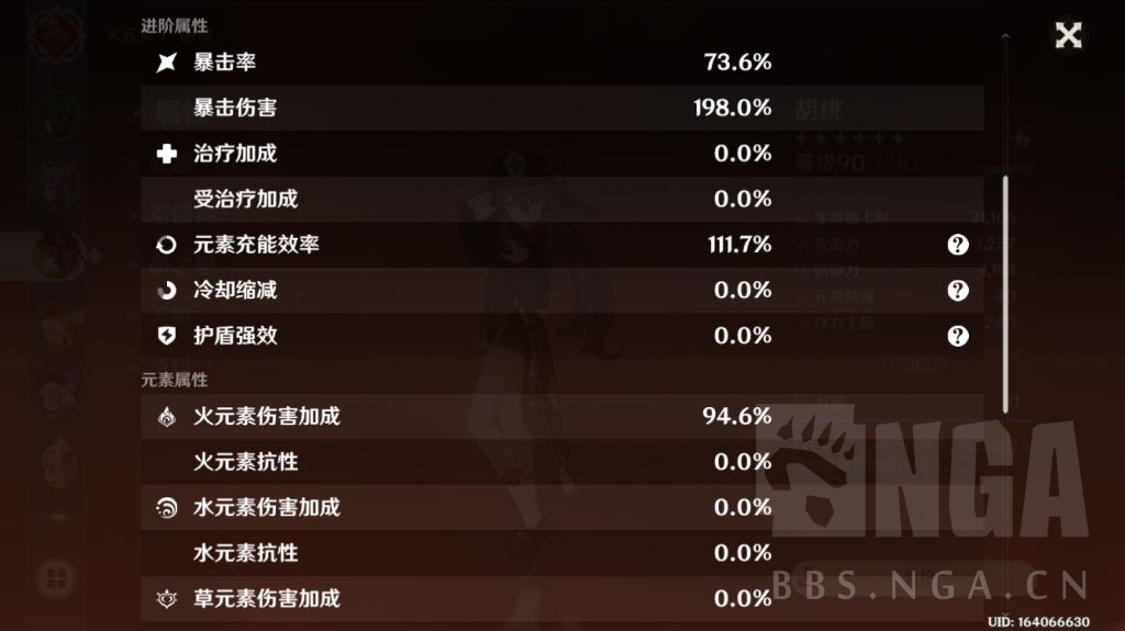 萌新提问 请问这个胡桃能不能算小毕业nga玩家社区 萌新提问 请问这个胡桃能不能算小毕业nga玩家社区