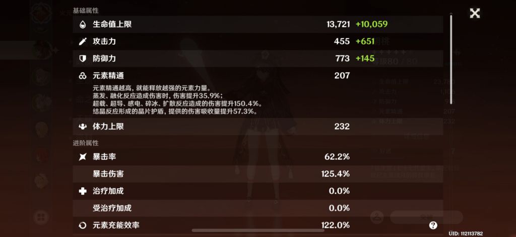 大佬们这个面板的胡桃带什么武器好呀nga玩家社区 大佬们这个面板的胡桃带什么武器好呀nga玩家社区