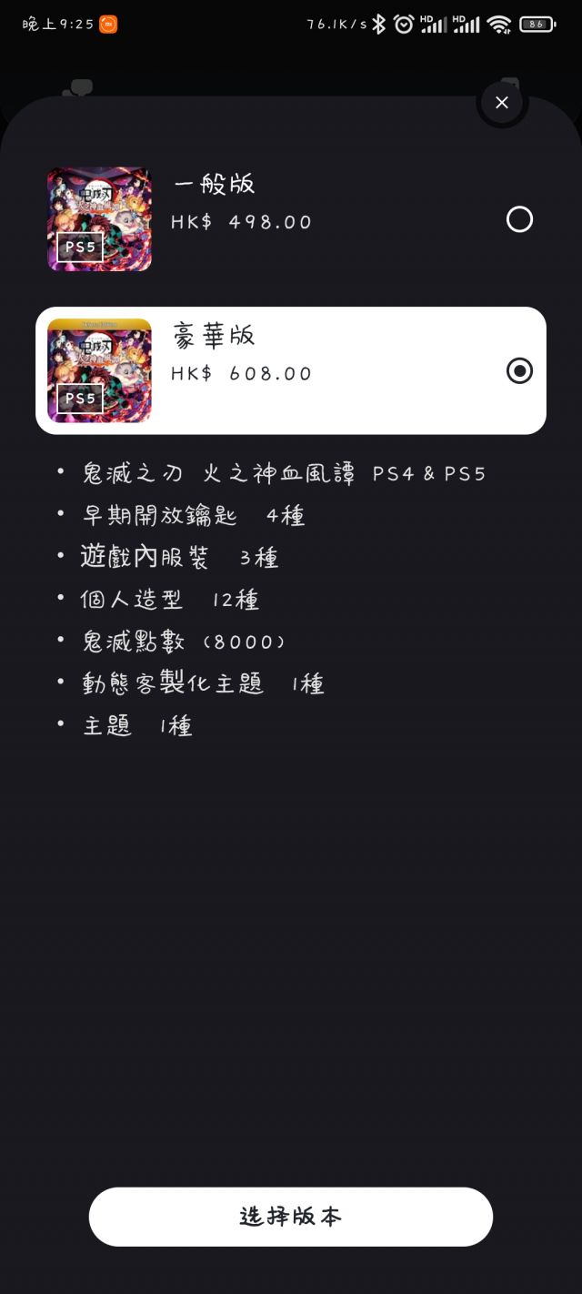 鬼灭之刃价格出了nga玩家社区