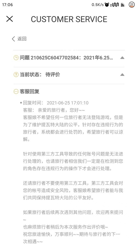 闲聊杂谈 封号申诉给回复了是不是无希望了一个月我真的要弃坑了难受nga玩家社区
