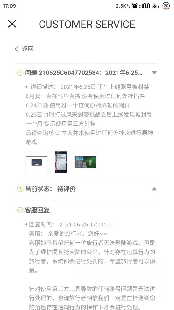 闲聊杂谈 封号申诉给回复了是不是无希望了一个月我真的要弃坑了难受nga玩家社区