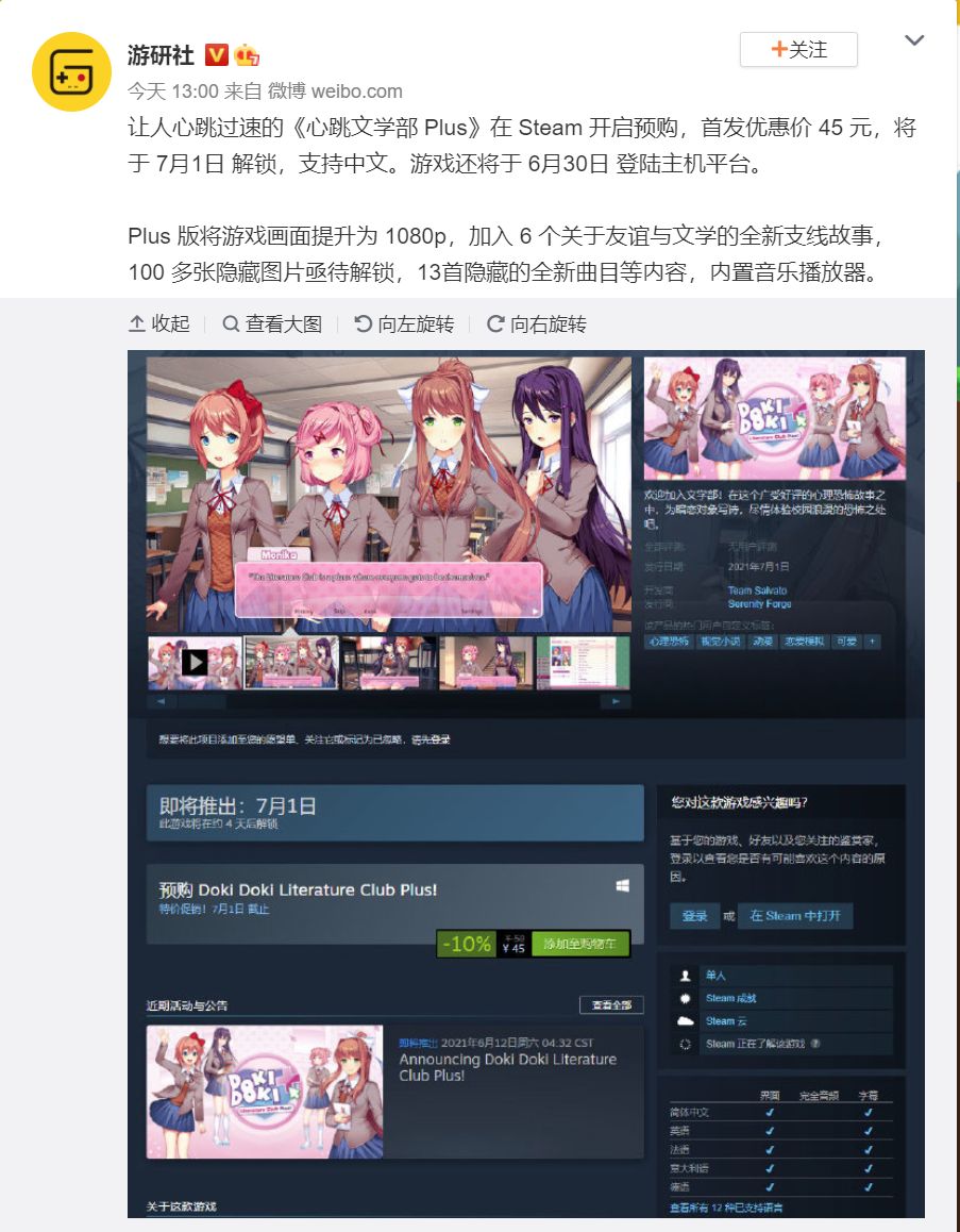 小报 Avg自然归猴 心跳文学部plus 在steam开启预购 支持中文nga玩家社区