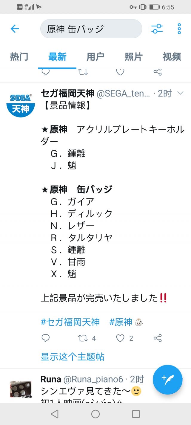 外服搬运 原神烧抽选以及原神景品徽章果然又是你们nga玩家社区