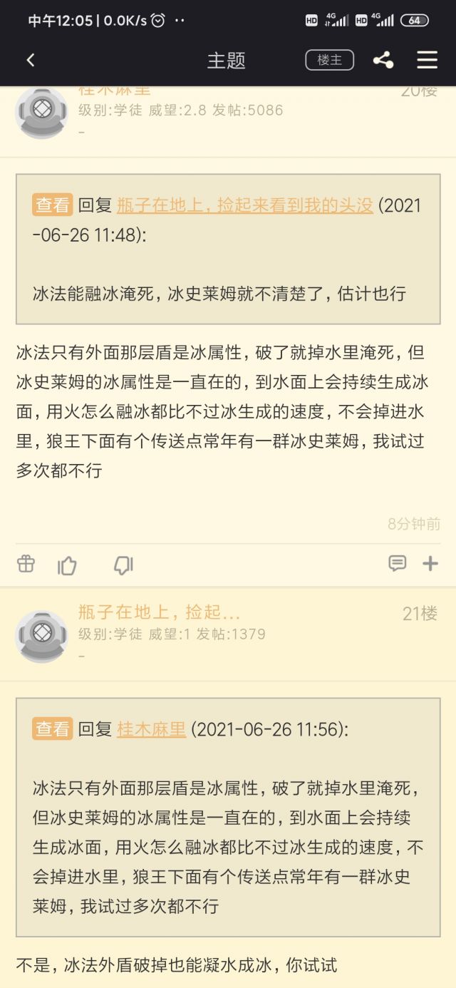 闲聊杂谈 地中之盐 火法师会飘到水上被淹死吗 Nga玩家社区