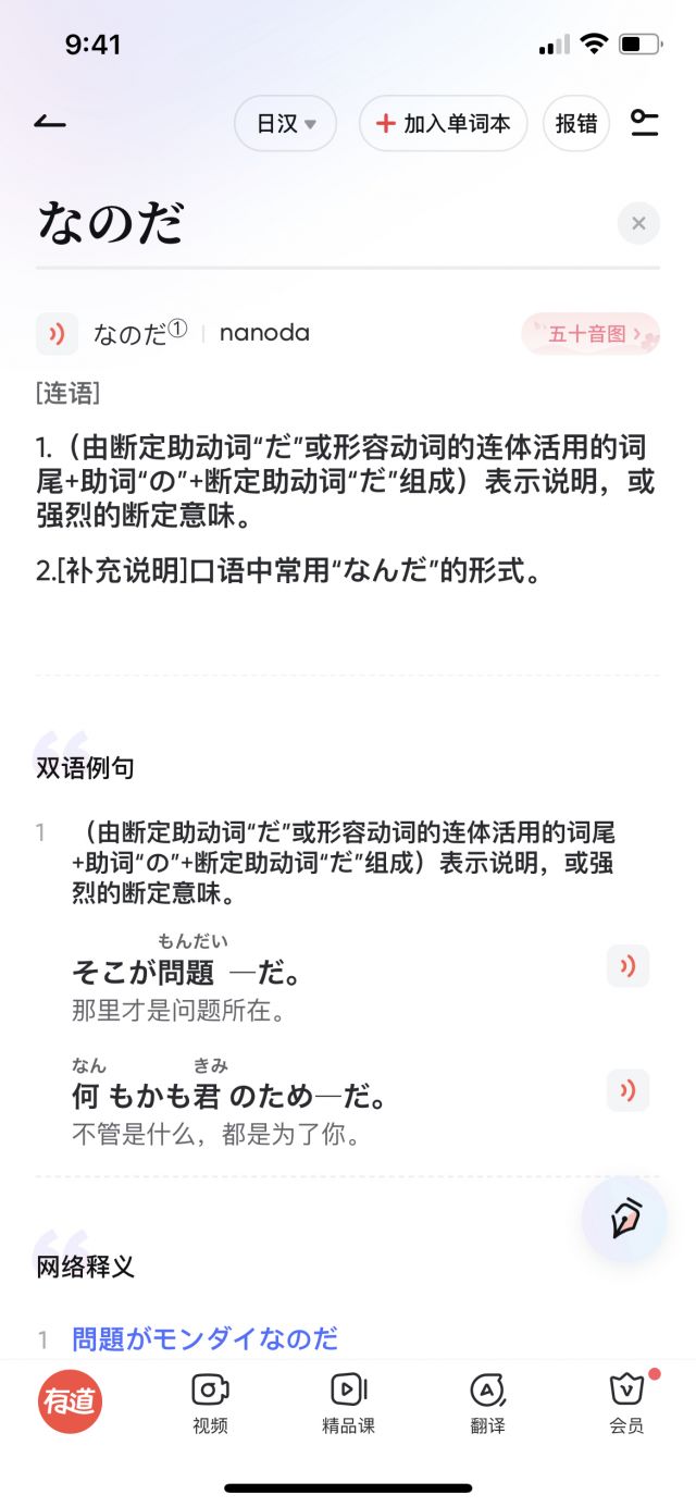 问一下nanoda是什么意思啊nga玩家社区