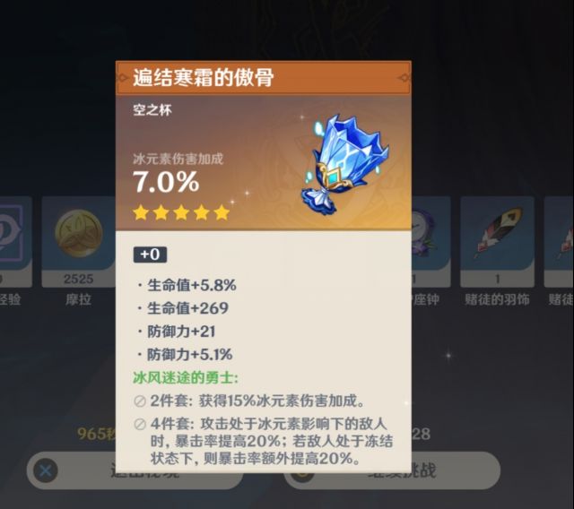 闲聊杂谈 这种圣遗物你们会去升么nga玩家社区
