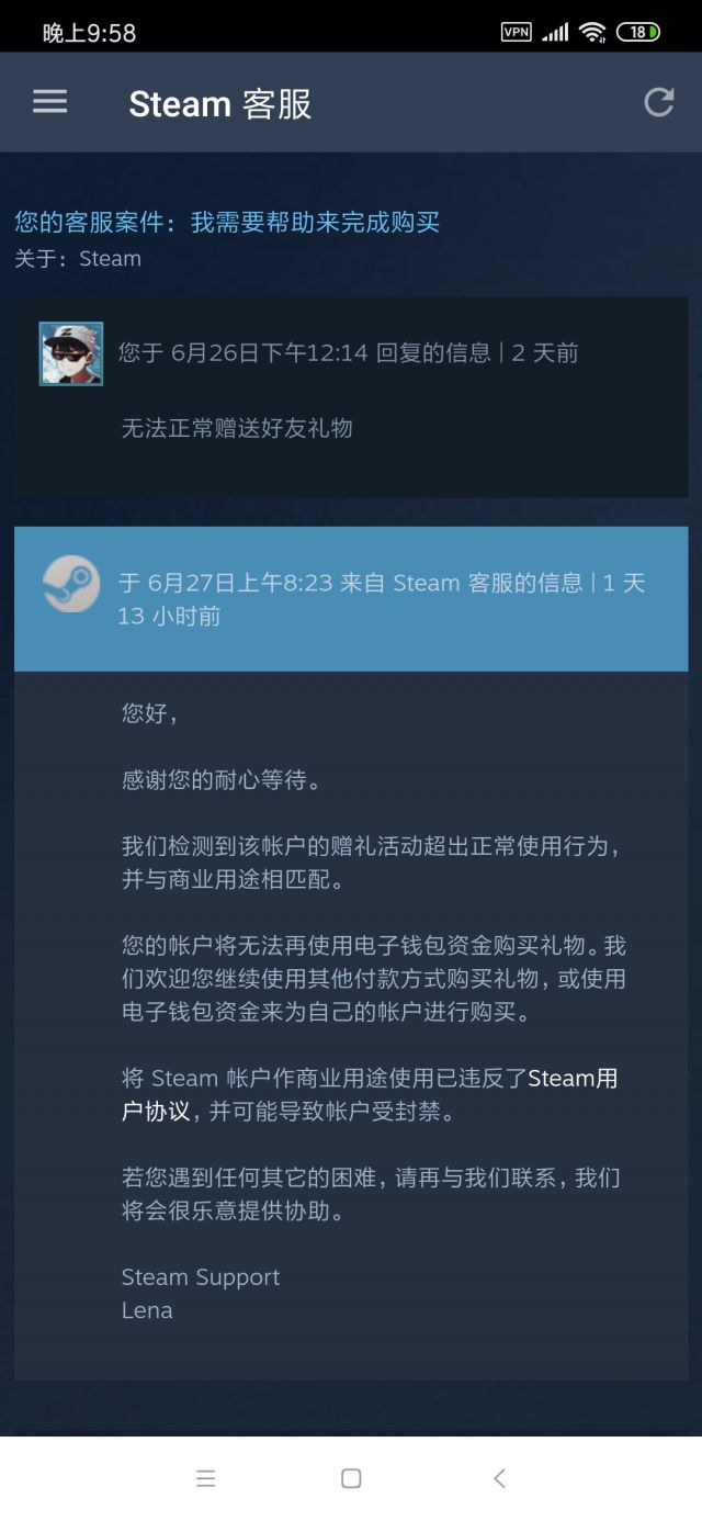 Steam 我正常送朋友游戏结果g胖给我拉黑名单了nga玩家社区