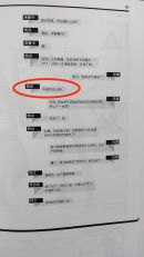 设定集氵 明日方舟美术设定集文本 印刷等错误汇总 收集中 已知非个例问题约8处 Nga玩家社区