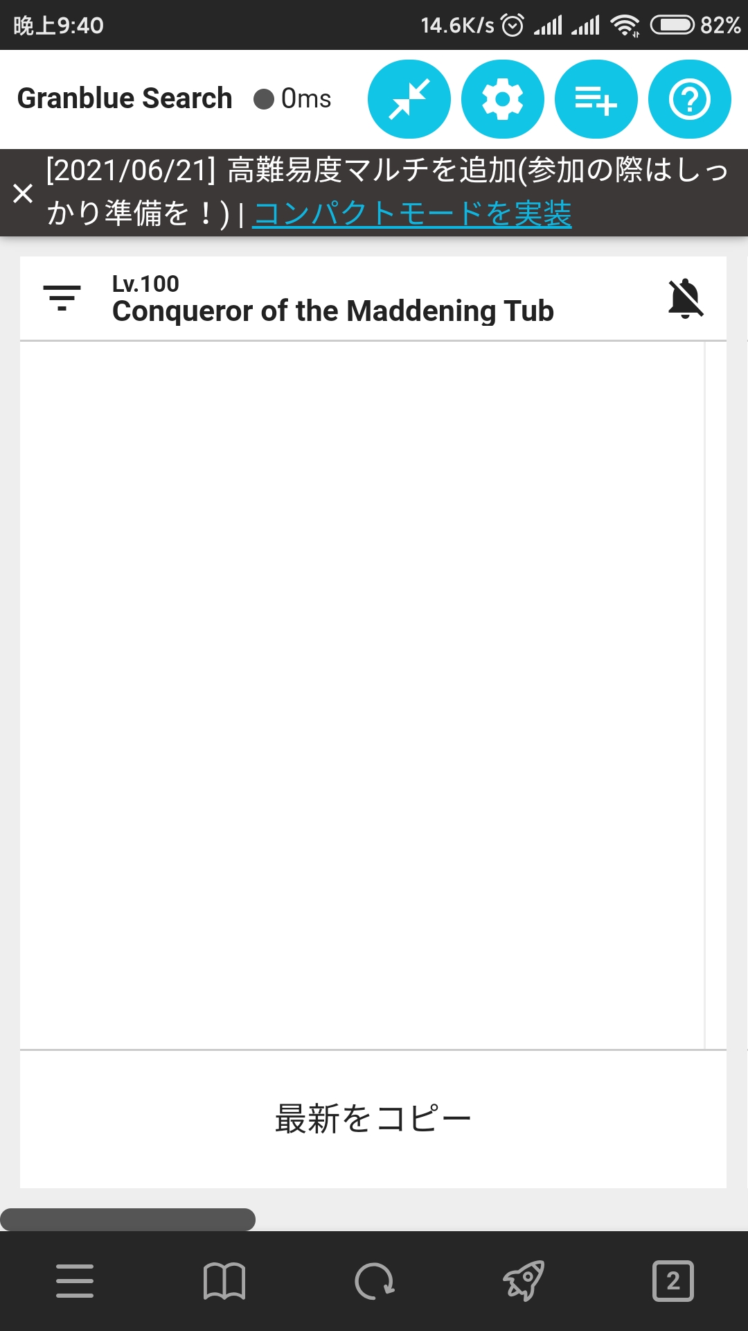 日文填表网是不是把国内ip屏蔽了 Nga玩家社区