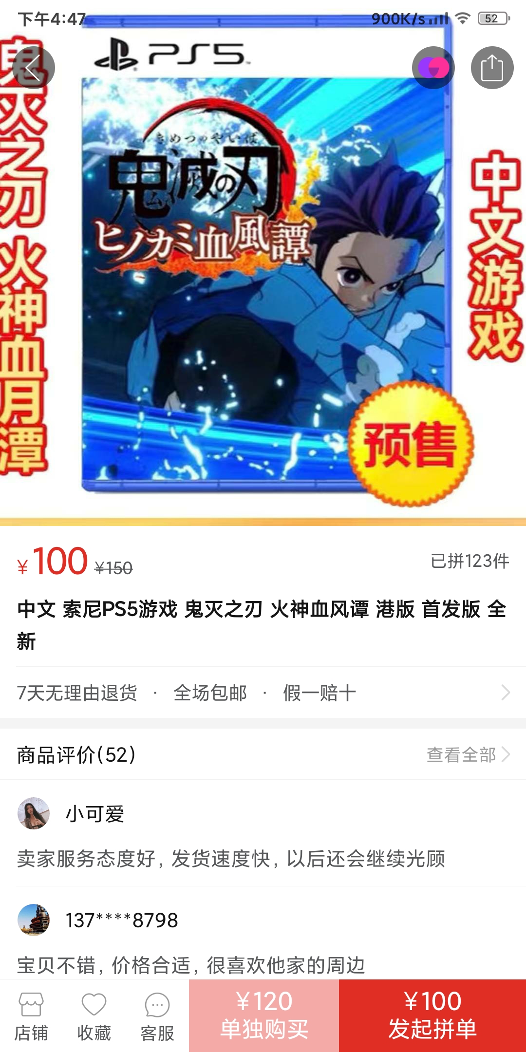 鬼灭之刃价格出了nga玩家社区