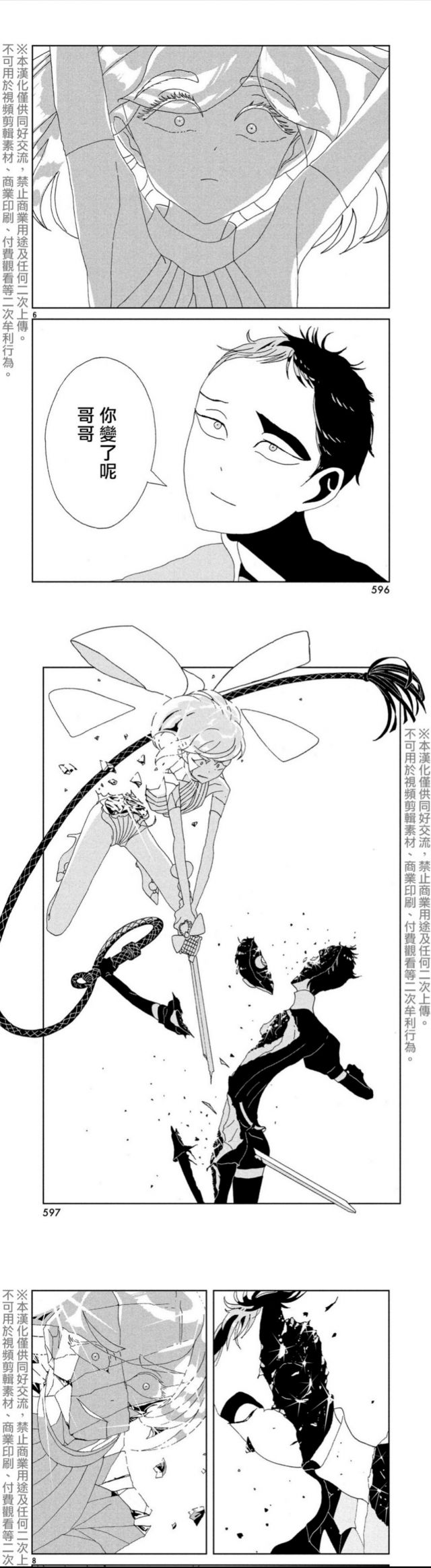 求漫氵 有没有什么详细描写嫉妒心理的漫画片段nga玩家社区