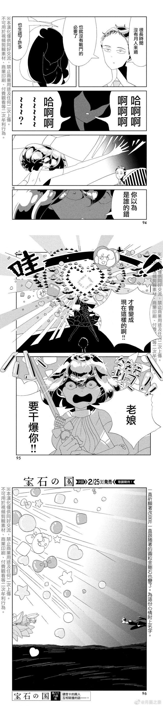 求漫氵 有没有什么详细描写嫉妒心理的漫画片段nga玩家社区