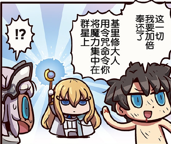 理性蒸发ex Riyo官漫 越来越从漫画了解 Fgo 2话视察 熟肉 Nga玩家社区 理性蒸发ex Riyo官漫 越来越从漫画了解 Fgo 2话视察 熟肉 Nga玩家社区