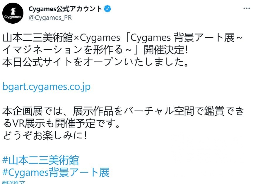 新闻资讯 山本二三美術館 Cygames 背景美术展nga玩家社区