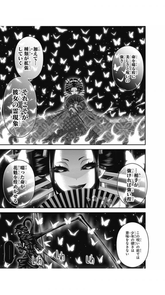 漫画讨论 黑暗聚会28话 Mega巨金怪vs花魁nga玩家社区