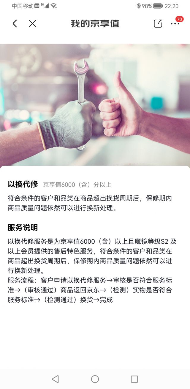 京东转卖还能用京东售后吗