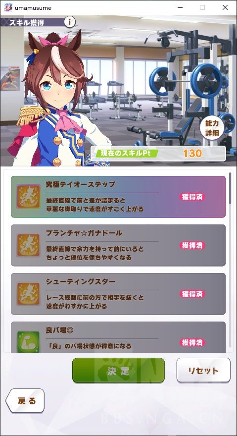 闲聊杂谈 复盘今天育成中的3次天皇赏春nga玩家社区