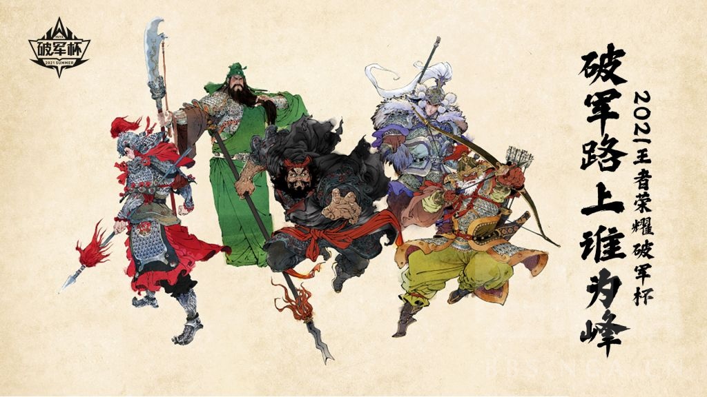 破军路上谁为峰 本届破军杯谁是你们的最佳阵容 Nga玩家社区