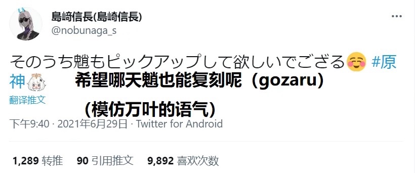 外服搬运 岛崎信长抽了满命万叶 黑暗大降临nga玩家社区