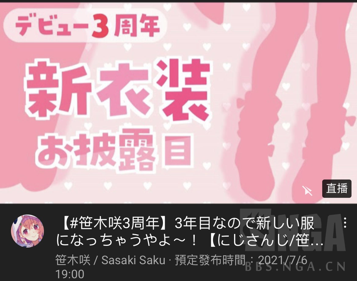 专楼 讨论 Vtuber にじさんじ 所属vtuber综合交流讨论贴v6 Nga玩家社区