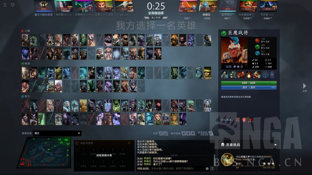 请问老哥们为什么会选择不了特定英雄 如果知道的话可以请问一下怎么解除嘛 Nga玩家社区